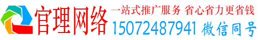 咸安官理信息流代运营